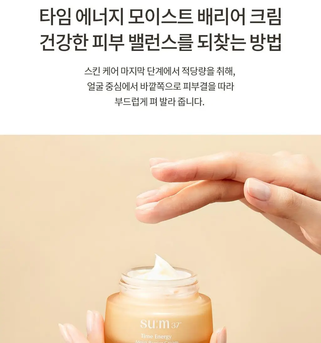 [NEW] 숨37 홀리데이 에디션 5종 기획(메쉬쿠션/립밤듀오/립세린+핸드크림/아이크림/모이스트크림 기획 세트 택1) 상세페이지 83
